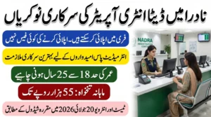 NADRA Jobs 2026 – Female Junior Executive DEO (Data Entry Operator) Jobs
